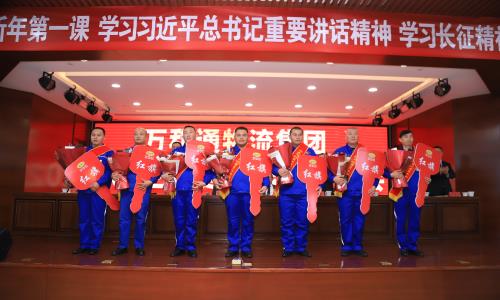 逼色操干网万和通物流集团2022年度总结表彰大会